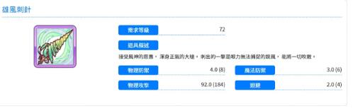 公主连结国服R12-3期间新装备分析及刷碎片建议