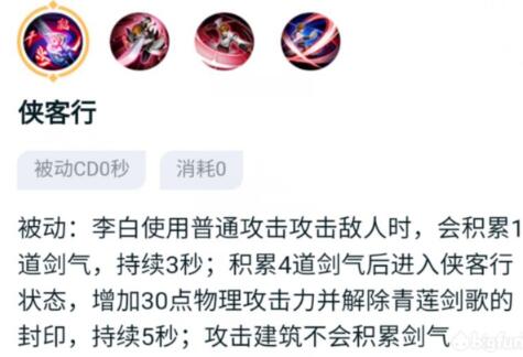 王者荣耀S22李白怎么上分？王者荣耀S22新赛季李白最全上分教学