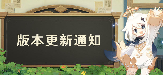 原神手游新版本兑换码详解 1.3版本礼包码免费领取