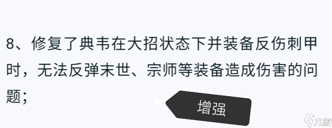 王者荣耀s22典韦两次紧急调整出装攻略 新赛季典韦出装