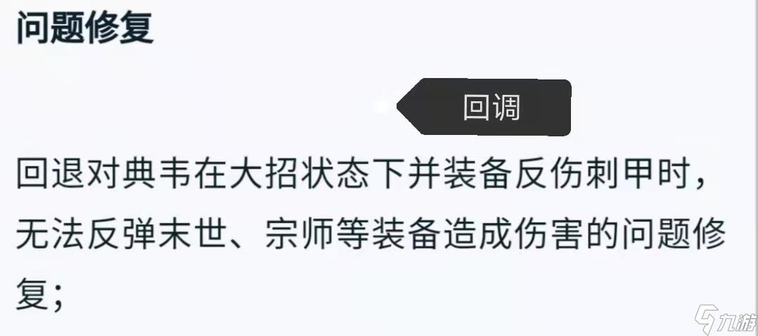 王者荣耀s22典韦两次紧急调整出装攻略 新赛季典韦出装