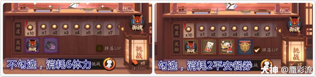 阴阳师百鬼料理屋爬塔阵容打法攻略