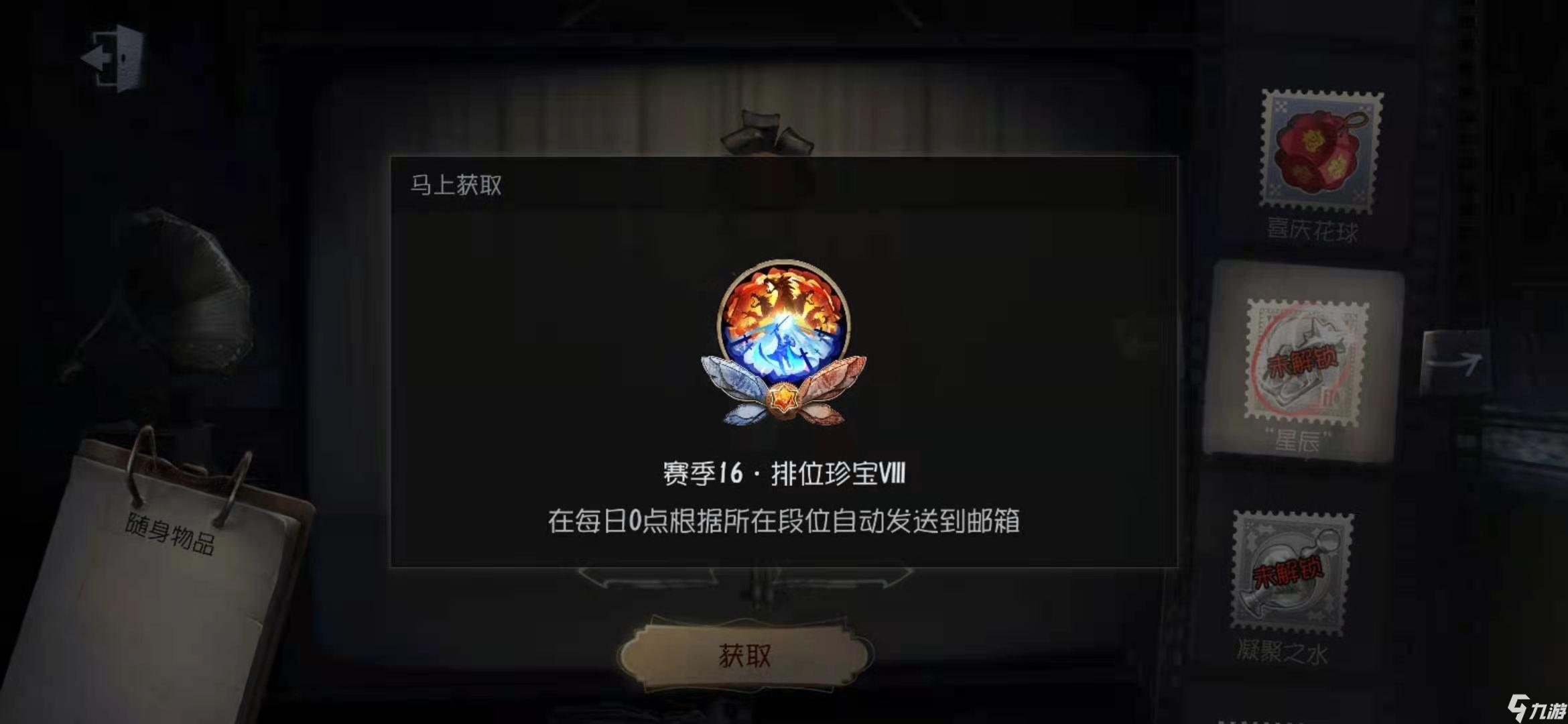 第五人格随身物品星辰怎么用 第五人格星辰攻略