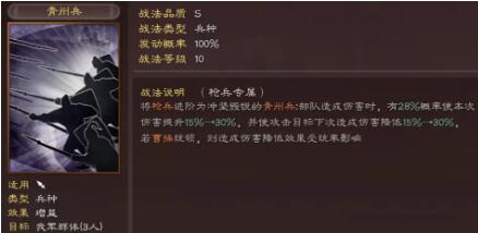 三国志战略版S7青州兵战法深度解析及搭配思路