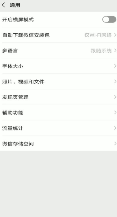 wechat怎么关闭朋友圈 微信关闭朋友圈