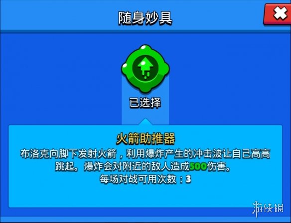 游侠网