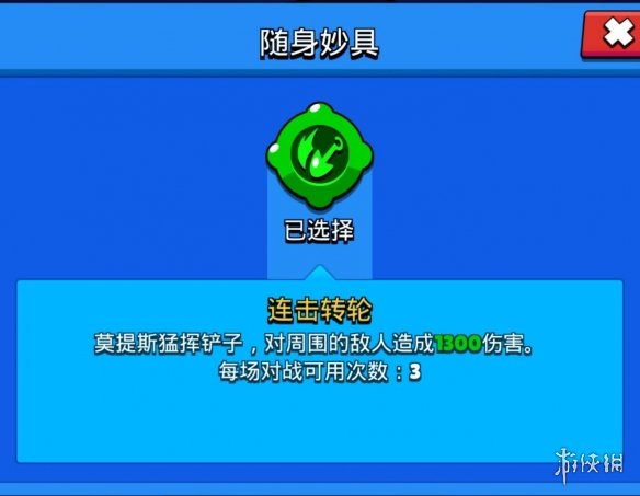 游侠网