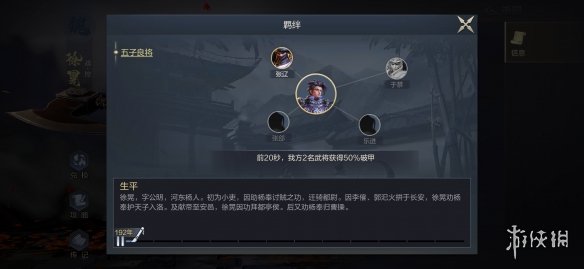 游侠网6