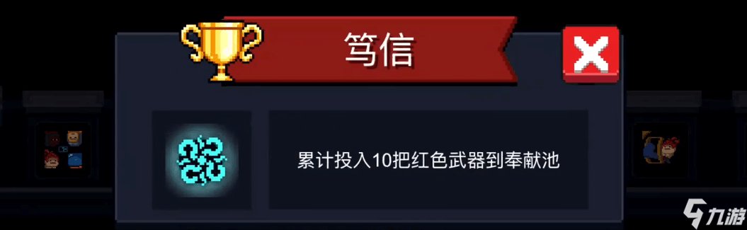 元气骑士3.0版本新增成就解锁指南 全成就攻略分享