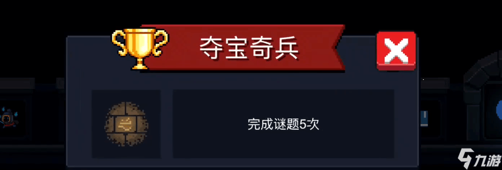 元气骑士3.0版本新增成就解锁指南 全成就攻略分享