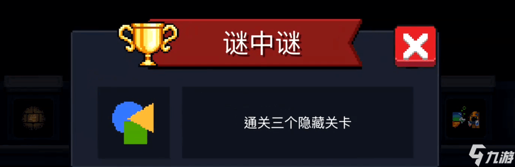 元气骑士3.0版本新增成就解锁指南 全成就攻略分享