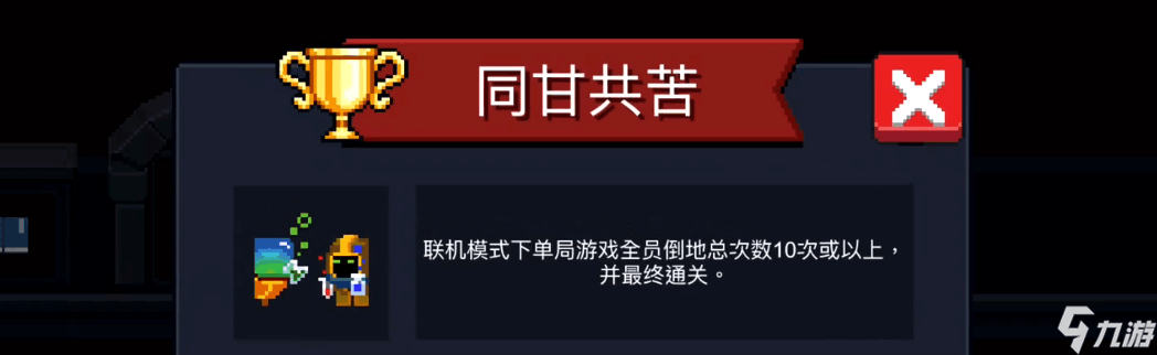 元气骑士3.0版本新增成就解锁指南 全成就攻略分享