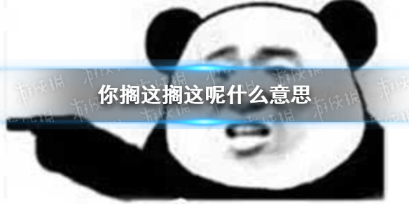 游侠网1