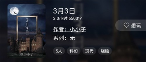 百变大侦探3月3日