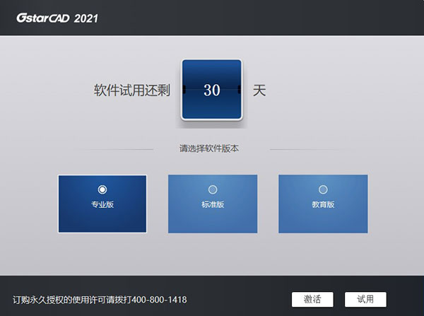 浩辰cad2022激活码和序列号 浩辰cad2022永久激活许可码大全