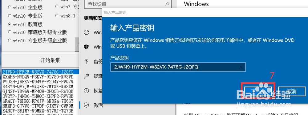 win10激活码 window10专业版激活码 免费windows10激活密钥