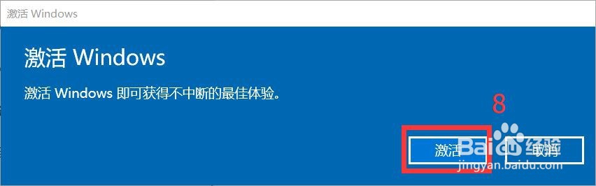 win10激活码 window10专业版激活码 免费windows10激活密钥