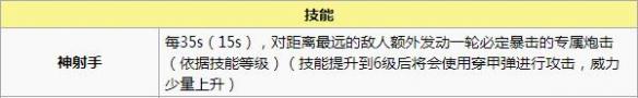 碧蓝航线厌战打捞 碧蓝航线厌战怎么样 碧蓝航线厌战改造立绘