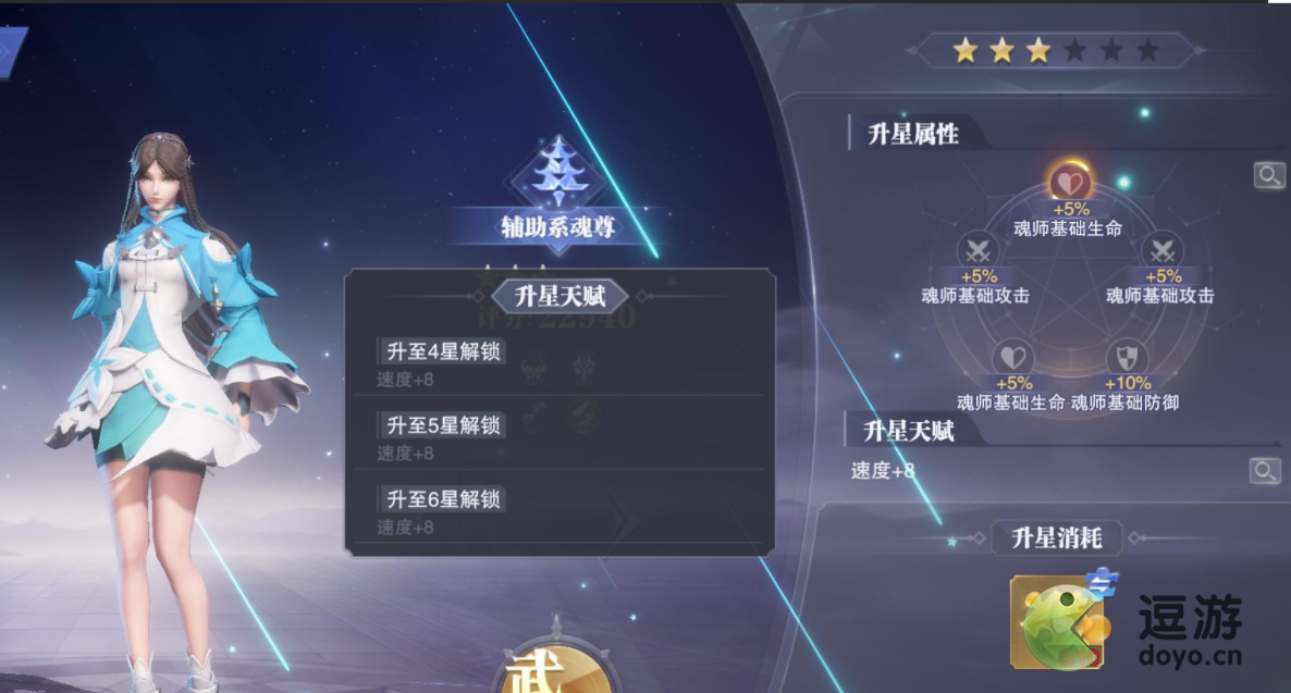 斗罗大陆魂师对决魂师加点攻略