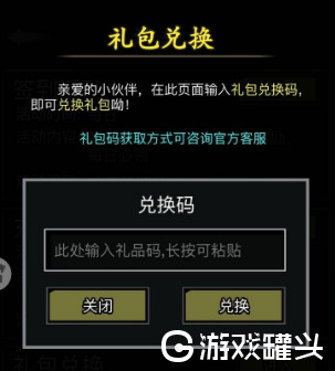 放置江湖礼包兑换码怎么获得 放置江湖礼包兑换码2021