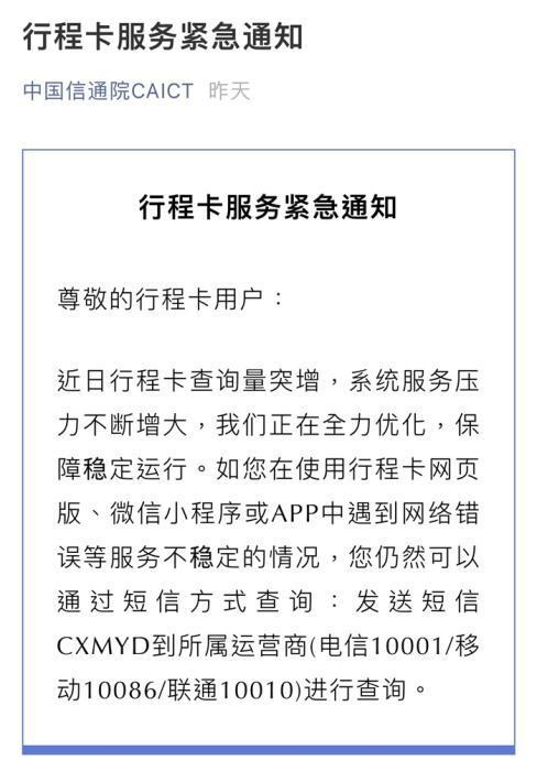 行程卡短信查询怎么发？电信10001/移动10086/联通10010)发送CXMYD进行查询[多图]图片2