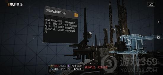 无尽的拉格朗日前哨站怎么对接 无尽的拉格朗日前哨站对接攻略