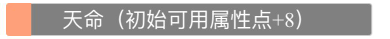 人生重开模拟器橙色天赋有哪些？稀有橙色天赋介绍[多图]图片3