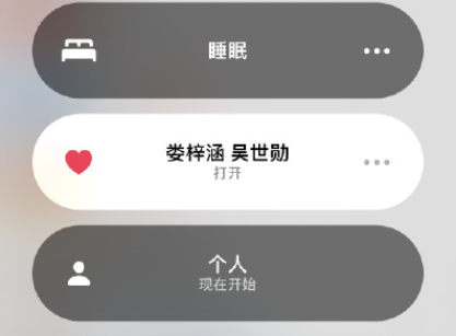 ios15恋爱模式有什么用？ios15左上角爱心恋爱模式怎么设置？[多图]图片1