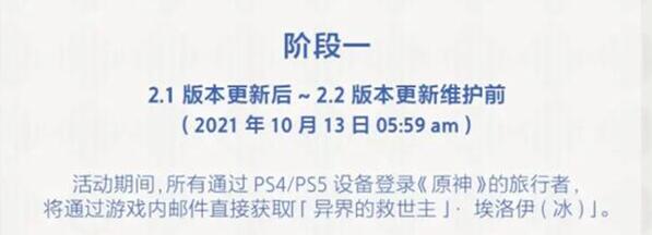 原神2.2什么时候上线 原神2.1什么时候开 原神2.2版本up池顺序