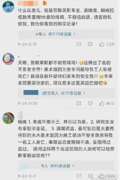 劳斯莱斯请网红代言 劳斯莱斯请网红代言视频 网红夫妻晚晚林瀚劳斯莱斯