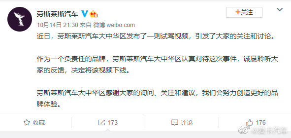 劳斯莱斯请网红代言 劳斯莱斯请网红代言视频 网红夫妻晚晚林瀚劳斯莱斯