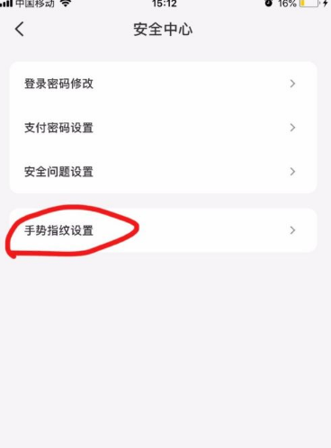 云闪付支付怎么设置指纹支付 云闪付设置指纹支付方法介绍