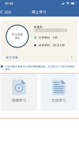 交管12123学法减分怎么用 交管12123学法减分具体操作步骤