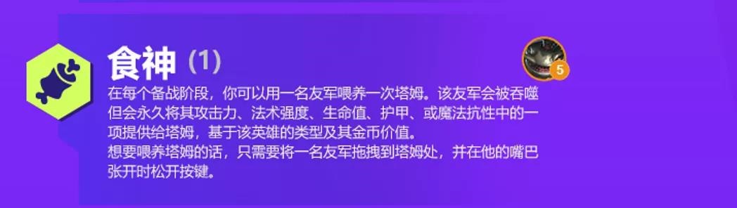 金铲铲之战双城之战羁绊大全 金铲铲之战S6双城之战羁绊效果详解