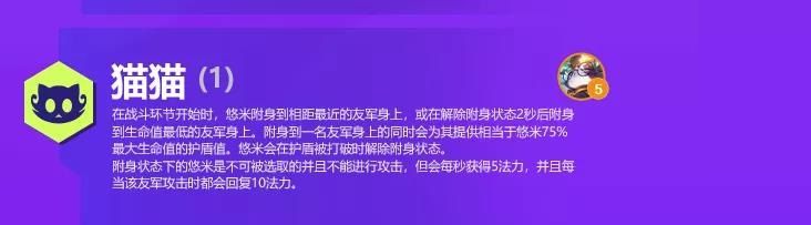 金铲铲之战双城之战羁绊大全 金铲铲之战S6双城之战羁绊效果详解