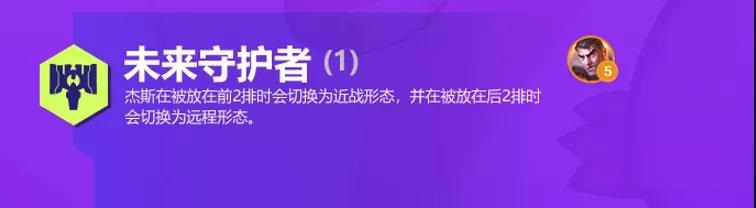 金铲铲之战双城之战羁绊大全 金铲铲之战S6双城之战羁绊效果详解