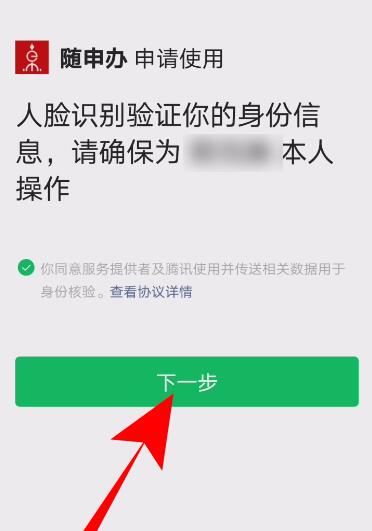 微信健康码在哪查看？微信健康码领取的两种方法