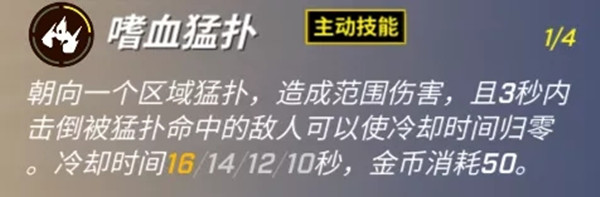 逃跑吧少年新追捕小狮子什么时候上线？小狮子技能天赋效果详解[多图]图片2