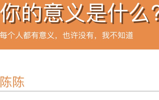 你的意义是什么鬼东西测试入口分享