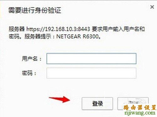 netgear,网件,192.168.0.1,路由器 交换机,腾达路由器官网,wds设置,穿墙王无线路由器