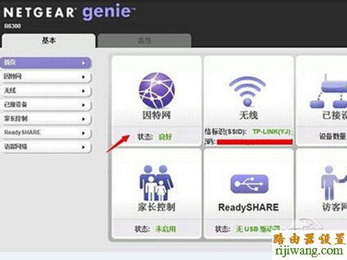 netgear,网件,192.168.0.1,路由器 交换机,腾达路由器官网,wds设置,穿墙王无线路由器