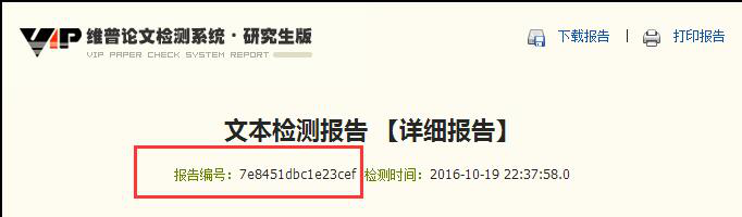 维普网论文查询入口  维普论文查重入口 维普网怎么查看论文