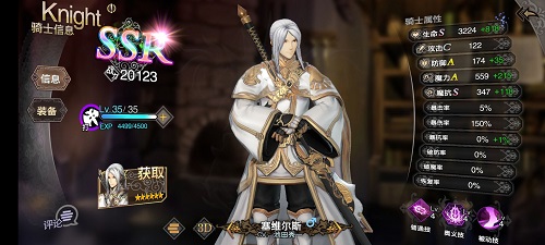 苍之骑士团2初始ssr节奏榜 苍之骑士团2初始ssr选谁