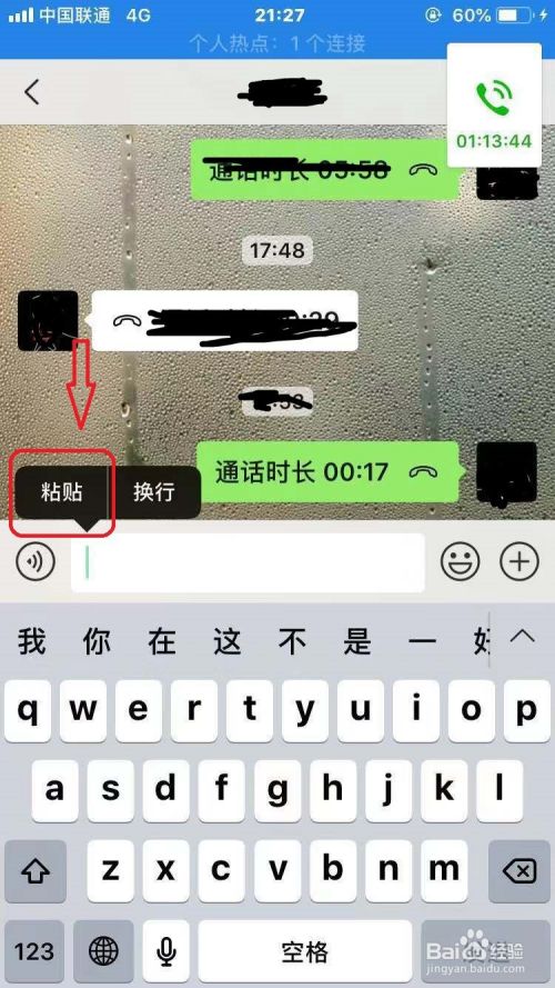 淘宝怎么把链接发给微信好友？