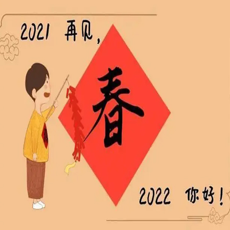 2021年最后一天图片 2021年的最后一天朋友圈配图说说  今天最后一天图片