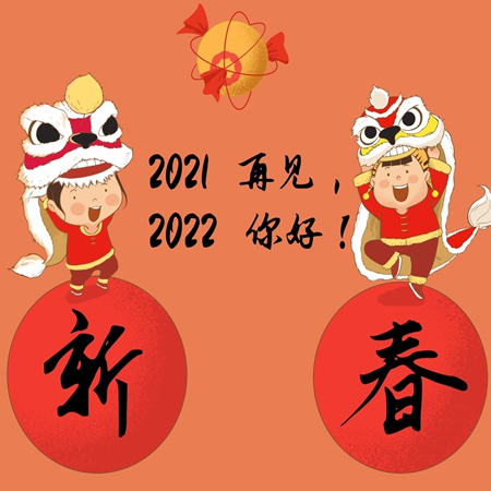 2021年最后一天图片 2021年的最后一天朋友圈配图说说  今天最后一天图片