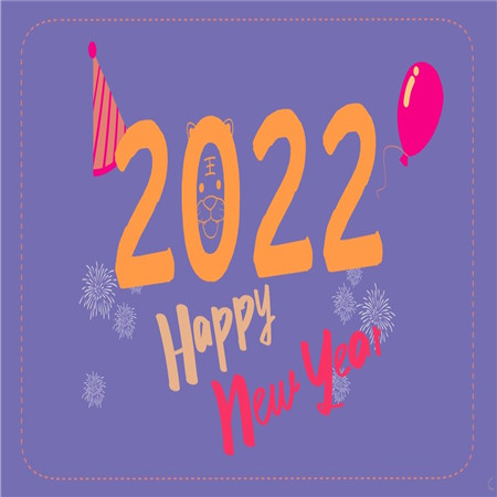 2022你好图片 2022年一切顺利图片 2022年努力奋斗的图片