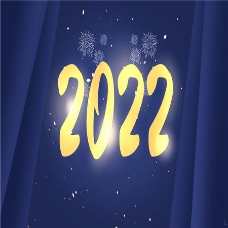 2022你好图片 2022年一切顺利图片 2022年努力奋斗的图片