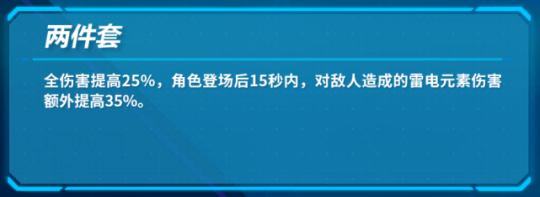 崩坏3比安卡舞台圣痕套装效果一览 崩坏3比安卡舞台圣痕套装效果怎么样