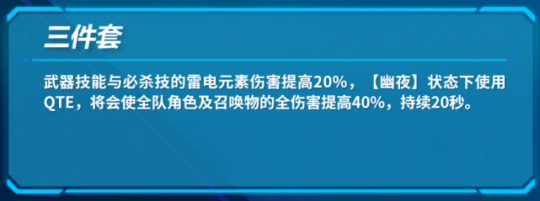 崩坏3比安卡舞台圣痕套装效果一览 崩坏3比安卡舞台圣痕套装效果怎么样